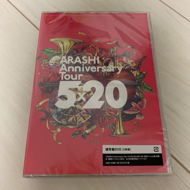 ARASHI　Anniversary　Tour　5×20 DVD