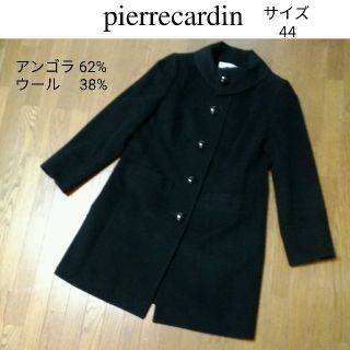 ピエールカルダン(pierre cardin)のQちゃん様 ピエールカルダンアンゴラコート(ロングコート)