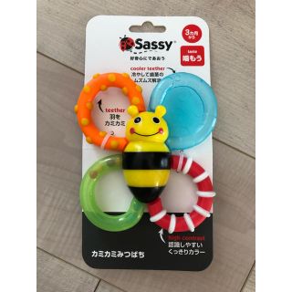 サッシー(Sassy)の【sassy 】新品◆サッシー 歯固め カミカミみつばち(知育玩具)