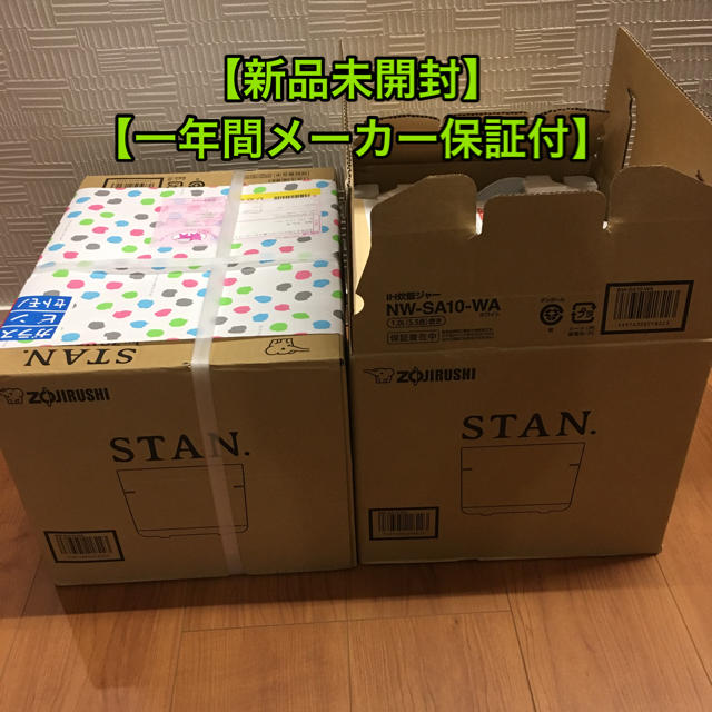 【新品・未開封】象印　STAN. スタン　炊飯器　白　NW-SA10-WA