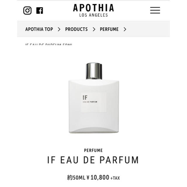 アポーシア IF 50ml オードパルファム アポシア APOTHIA イフ コスメ/美容の香水(ユニセックス)の商品写真