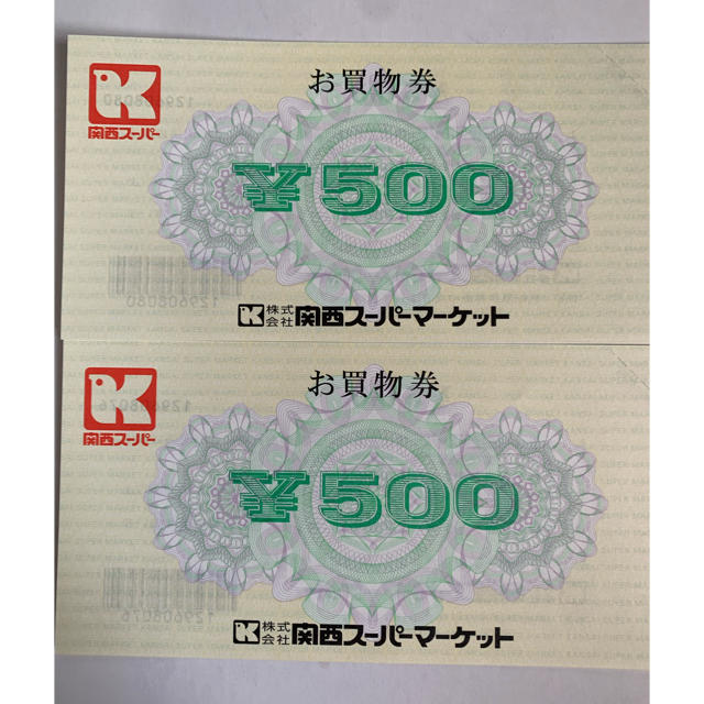 1000円分　関西スーパー株主優待券 チケットの優待券/割引券(ショッピング)の商品写真