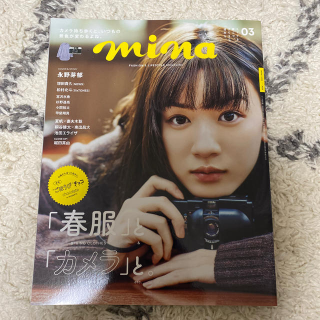 主婦と生活社(シュフトセイカツシャ)のmina (ミーナ) 2020年 03月号 エンタメ/ホビーの雑誌(ファッション)の商品写真