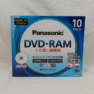 パナソニック(Panasonic)のpanasonic DVD-RAM １２０分１０枚セット 繰り返し録画(その他)