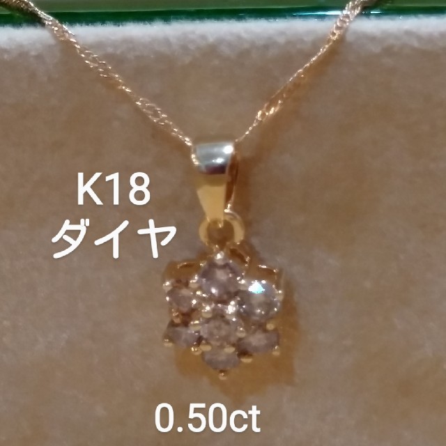 最終お値下げK18 ダイヤ0.50ct お花なネックレス - ネックレス