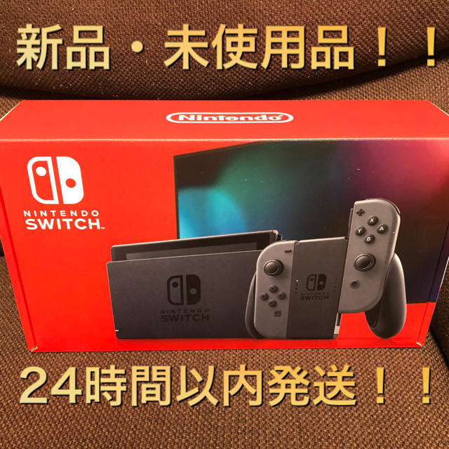 新品未開封☆Switch 任天堂スイッチ本体　グレー　ニンテンドウ