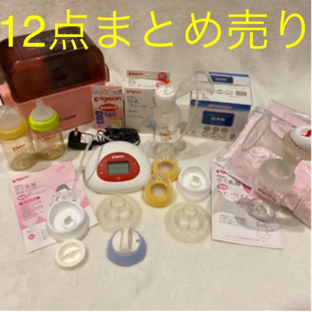 11点まとめ売り!ピジョン 電動 手動搾乳機 さく乳器 出産準備 授乳