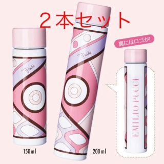 エミリオプッチ(EMILIO PUCCI)の【限定＊新品】エミリオ・プッチ エコタンブラー150ml &200ml２本セット(タンブラー)