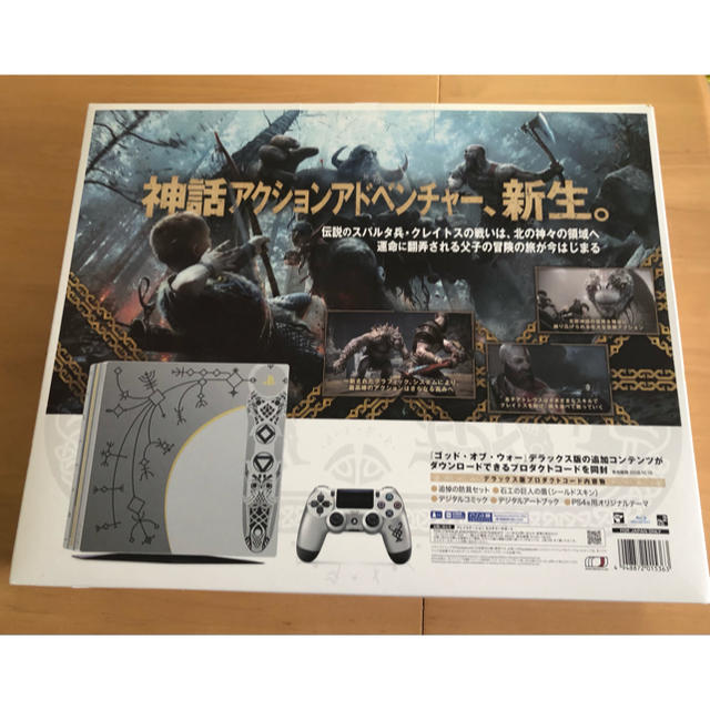 PS4 Pro ゴッド・オブ・ウォー リミテッドエディション 1