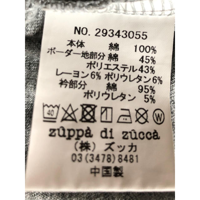 Zuppa di Zucca(ズッパディズッカ)のzuppa di zucca ロンT キッズ/ベビー/マタニティのキッズ服男の子用(90cm~)(Tシャツ/カットソー)の商品写真