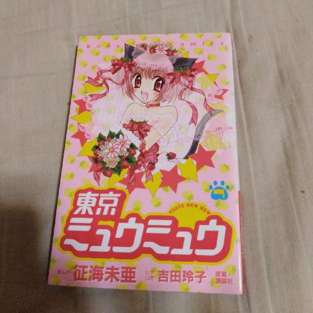東京ミュウミュウ 7の通販 By みっつ S Shop ラクマ 東京ミュウミュウ 7の通販 By みっつ S Shop ラクマ