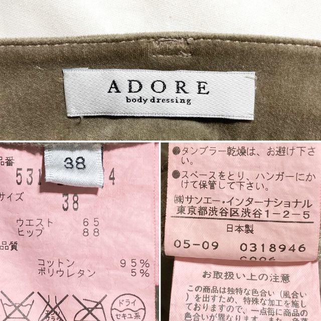 ADORE(アドーア)のADORE ミリタリーモチーフ・スカート 膝丈 38 L相当 レディースのスカート(ひざ丈スカート)の商品写真