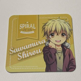 スクウェアエニックス(SQUARE ENIX)のスパイラルカフェ コースター スパイラル推理の絆 沢村史郎(ノベルティグッズ)