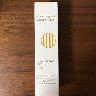 ジョンマスターオーガニック(John Masters Organics)のシンピュルテ　スムースフィットベース(化粧下地)