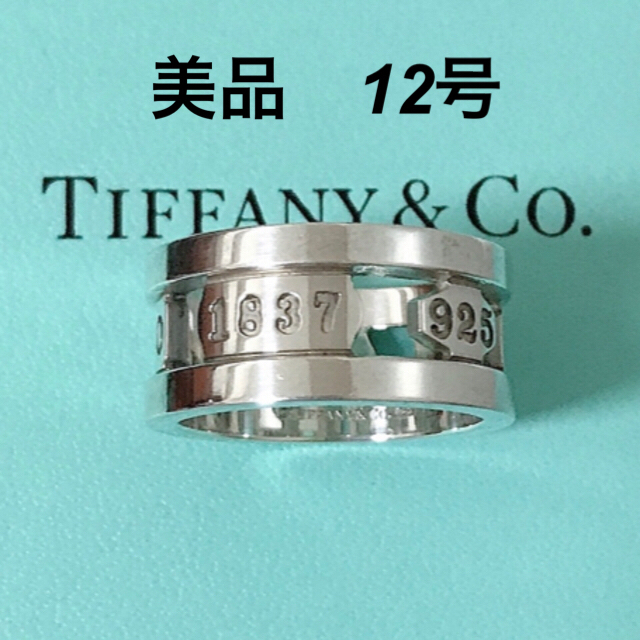 TIFFANY ティファニー  1837 エレメント　リング   アトラス