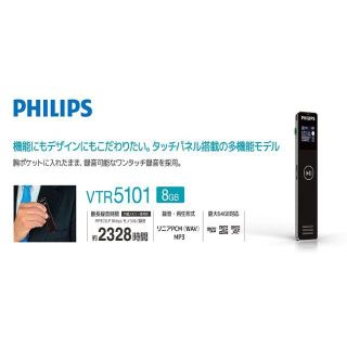 フィリップス(PHILIPS)のPHILIPS ICレコーダー ボイスレコーダー VTR5101保証付 シルバー(その他)