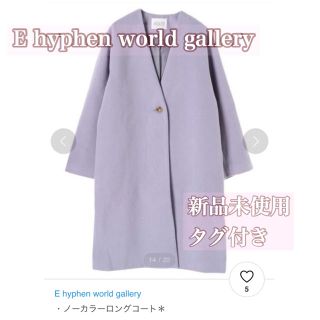 イーハイフンワールドギャラリー(E hyphen world gallery)のE hyphen world gallery ノーカラー ロングコート(ロングコート)