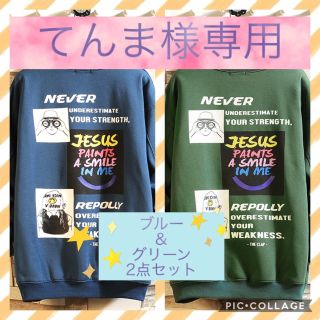 てんま様専用　オーバーサイズトレーナー2点セット　青&緑　XL    kau(スウェット)