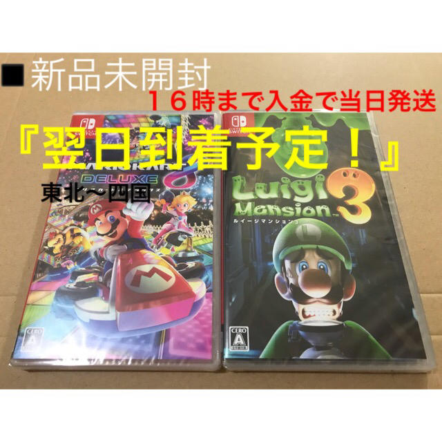 ◾️新品未開封    ルイージマンション3