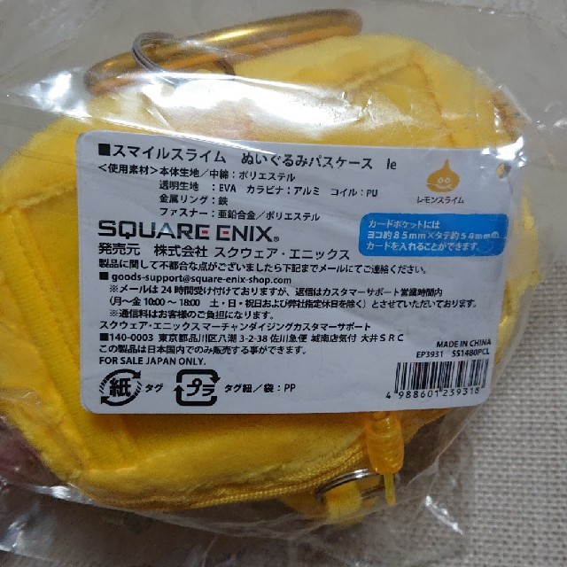 SQUARE ENIX(スクウェアエニックス)のスマイルスライム ぬいぐるみパスケース レモン ロフト エンタメ/ホビーのアニメグッズ(キーホルダー)の商品写真