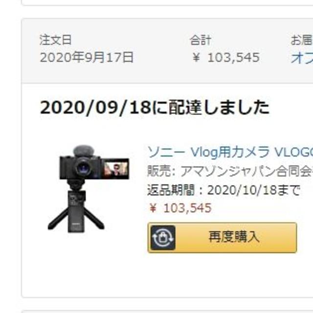 ソニー Vlog用カメラ VLOGCAM シューティンググリップキット ZV-1