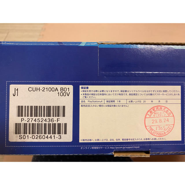 【専用】☆SONY PlayStation4 本体 CUH-2100AB01☆