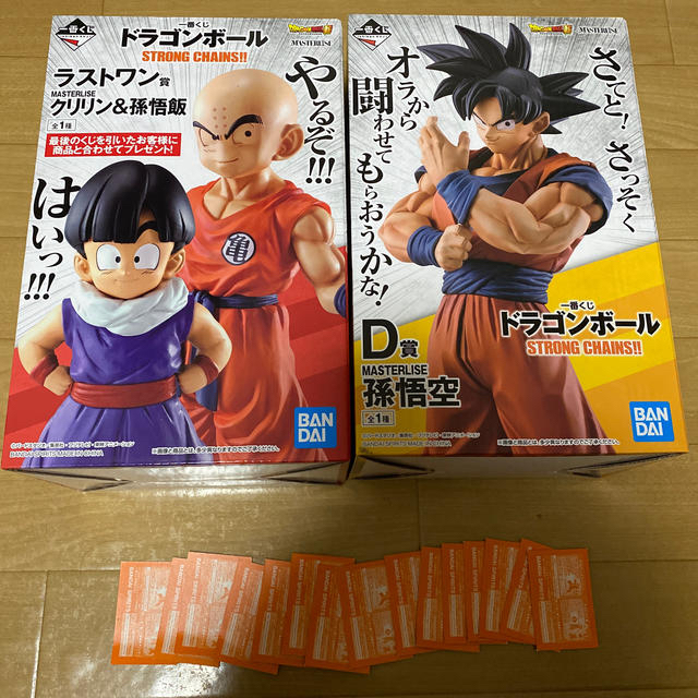 ドラゴンボール　一番くじ　STRONG CHAINS D賞　ラストワン賞セット