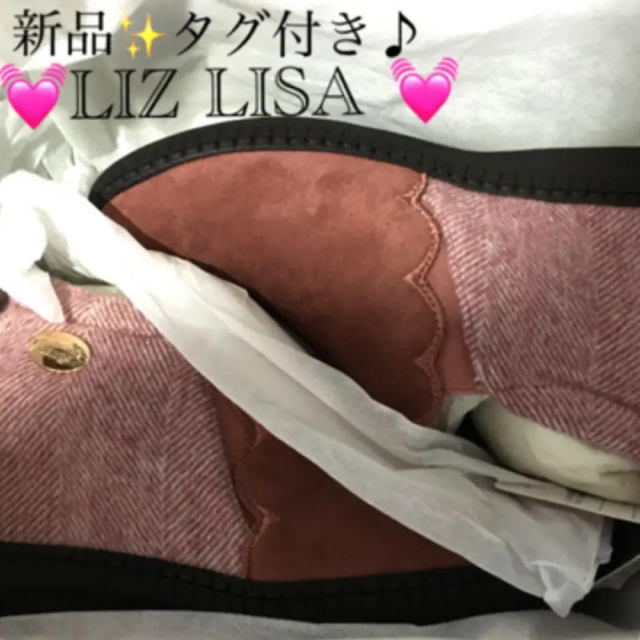 LIZ LISA(リズリサ)の新品⭐️タグ付き♪ 新品⭐️リズリサ　大人気‼️ブーツ　23センチ レディースの靴/シューズ(ブーツ)の商品写真