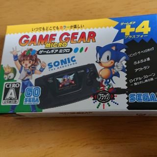 セガ(SEGA)のgame gear micro 新品未開封(携帯用ゲーム機本体)