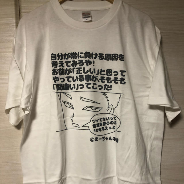 【L白・限定３枚】麻雀ディスりTシャツ　L  5.6oz  ヘビーウェイトT エンタメ/ホビーのテーブルゲーム/ホビー(麻雀)の商品写真