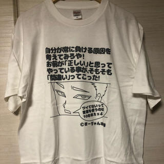 【L白・限定３枚】麻雀ディスりTシャツ　L  5.6oz  ヘビーウェイトT(麻雀)
