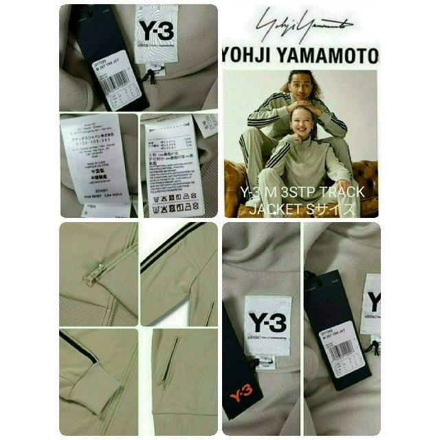 Y-3(ワイスリー)の希少限定カラー商品 S タグ付 Y-3 3ストライプ TRACK JACKET メンズのトップス(ジャージ)の商品写真