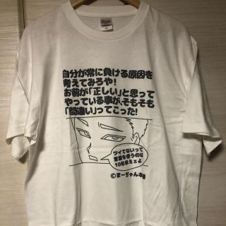 【L白・限定３枚】麻雀ディスりTシャツ　L  5.6oz  ヘビーウェイトT(麻雀)