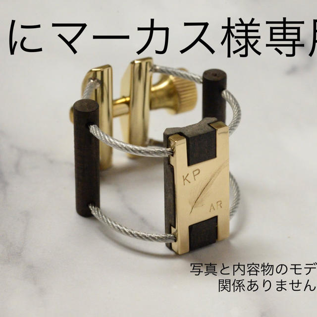 K plumeリガチャー たにマーカス様専用 管楽器 管楽器 bavarianinn.ca
