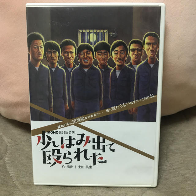 演劇DVD MONO dvd3点セット