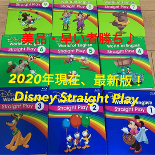 ディズニー(Disney)の【最新版Blu-ray】ディズニー英語システム・ストレートプレイ(知育玩具)