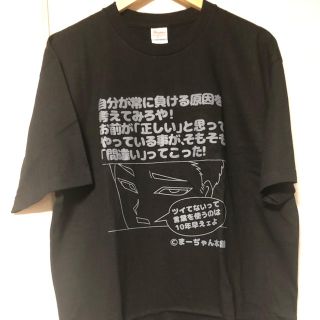 【L黒・限定2枚】麻雀ディスりTシャツ　L  5.6oz  ヘビーウェイトT(麻雀)