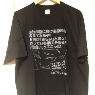 【ＸL黒・限定２枚】麻雀ディスりTシャツ　ＸL  5.6oz  ヘビーウェイトT(麻雀)