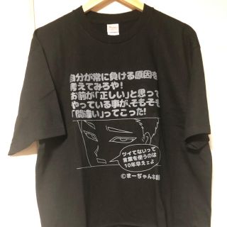 【ＸL黒・限定２枚】麻雀ディスりTシャツ　ＸL  5.6oz  ヘビーウェイトT(麻雀)