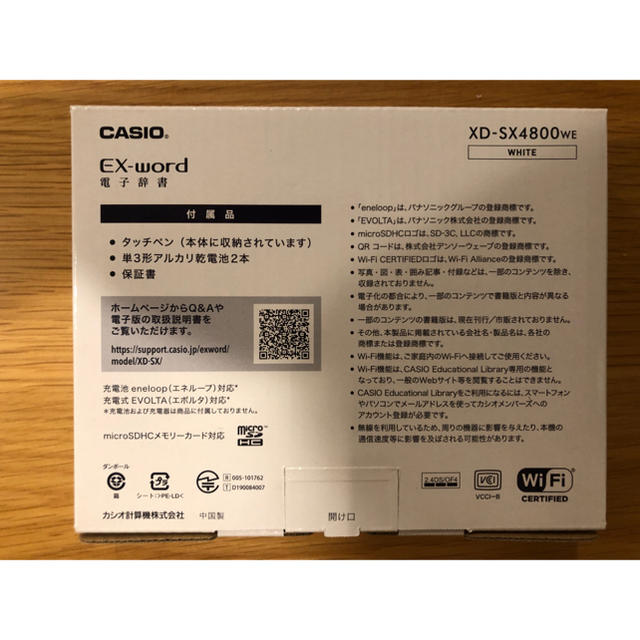 CASIO(カシオ)の【ギルド様専用】カシオ 電子辞書 高校生モデル 220 XD-SX4800WE スマホ/家電/カメラのPC/タブレット(電子ブックリーダー)の商品写真