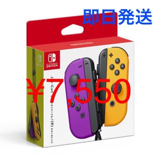 ニンテンドースイッチ(Nintendo Switch)の【新品未開封】任天堂 Switch ジョイコン ネオンパープル/ネオンオレンジ(家庭用ゲーム機本体)