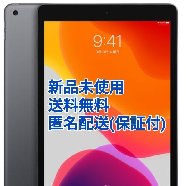 【新品未開封】Apple iPad10.2 第7世代 Wi-Fi 32GBPC/タブレット