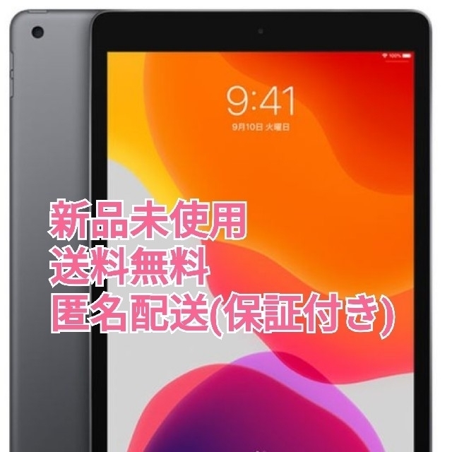 PC/タブレット【新品未開封】Apple iPad10.2 第7世代 Wi-Fi 32GB