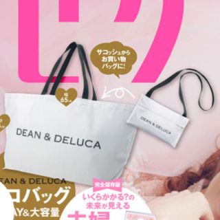 ディーンアンドデルーカ(DEAN & DELUCA)のゼクシィ11月号付録　DEAN&DELUCA 2wayエコバッグ　新品未開封(エコバッグ)