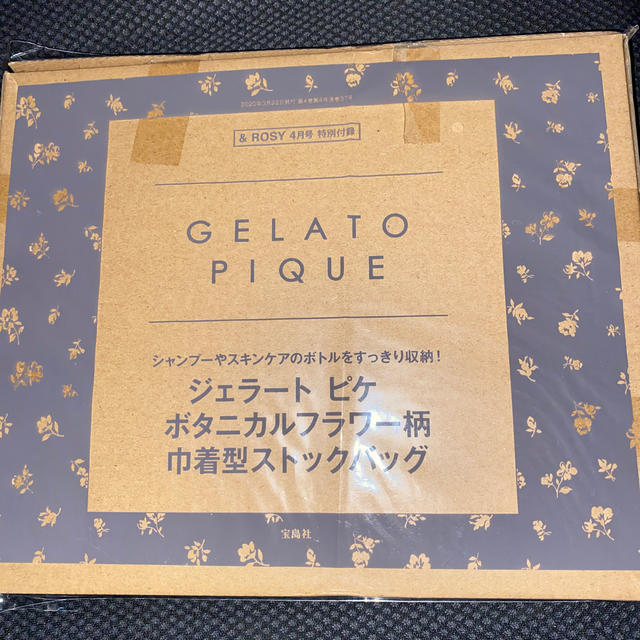 gelato pique(ジェラートピケ)の&ROSY 4月号付録　ジェラートピケ　巾着型ストックバッグ レディースのバッグ(トートバッグ)の商品写真