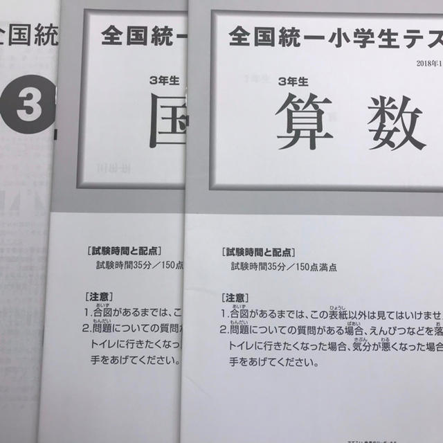 クリーニング 四谷大塚 小学3年生 算数 2abf8aba 正規品は直営店 Www Cfscr Com クリーニング 四谷大塚 小学3年生 算数 2abf8aba 正規品は直営店 Www Cfscr Com
