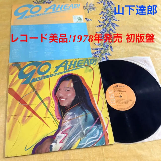 レコード美品!1978年発売 初版盤 山下達郎 ゴー・アヘッド