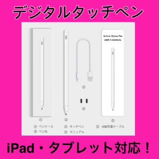 【iPad】デジタルタッチペン【タブレット】8(PC周辺機器)