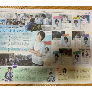 ジャニーズジュニア(ジャニーズJr.)の読売中高生新聞  なにわ男子　メンズ校(印刷物)