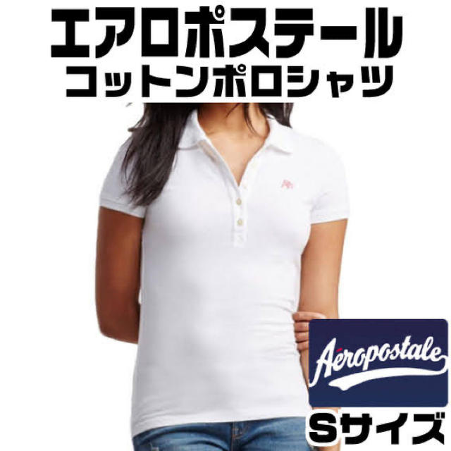Aeropostale 在庫一掃 新品 Sサイズ エアロポステール レディース ポロシャツ A87ロゴの通販 By Kishida S Shop エアロポステールならラクマ